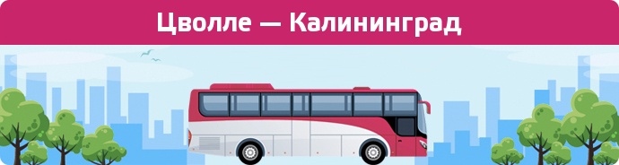 Замовити квиток на автобус Цволле — Калининград
