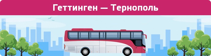 Замовити квиток на автобус Геттинген — Тернополь