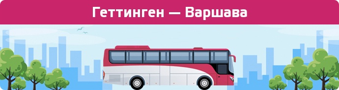 Замовити квиток на автобус Геттинген — Варшава